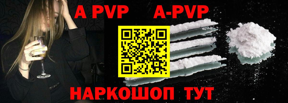 A-PVP крисы CK Артёмовский