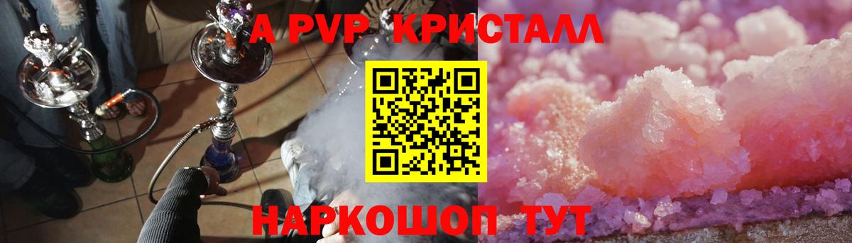 A PVP  А ПВП Соль  Вход с VPN  Артёмовский  Alpha-PVP VHQ  A PVP СК КРИС 