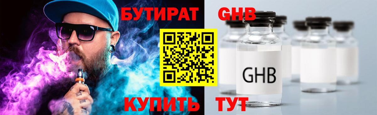 Бутират буратино  Бутират  Артёмовский  Вход с VPN 