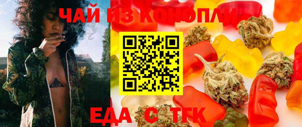 Артёмовский  Cannafood конопля  Вход с VPN 