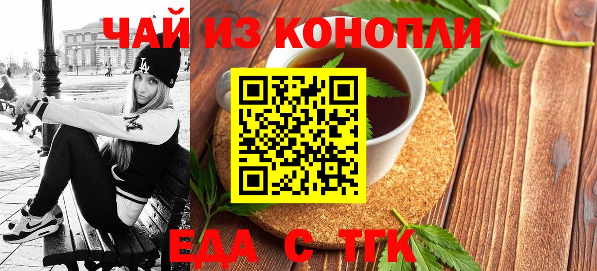 Cannafood марихуана Артёмовский