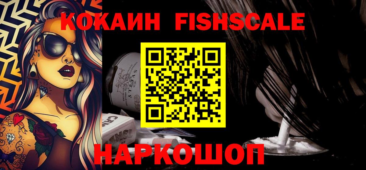 COCAIN 98%  Вход с VPN  Cocaine Columbia  Кокаин  Артёмовский 