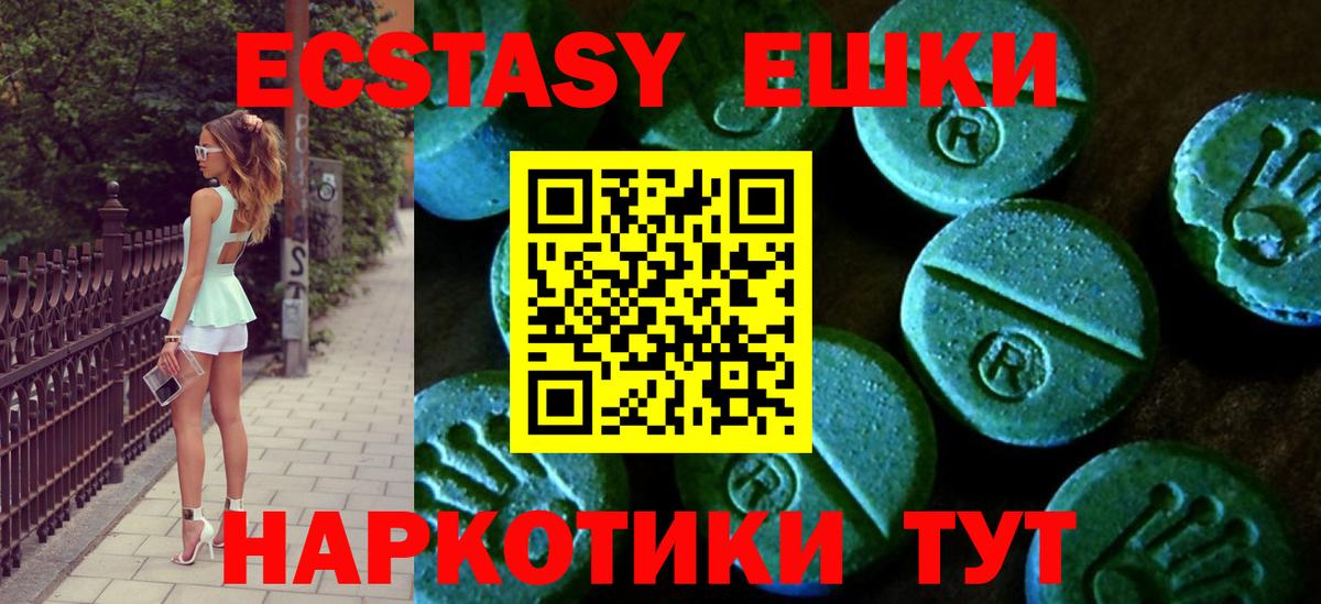 Ecstasy Punisher  Экстази VHQ  Артёмовский  ЭКСТАЗИ  darknet как зайти  Вход с VPN 