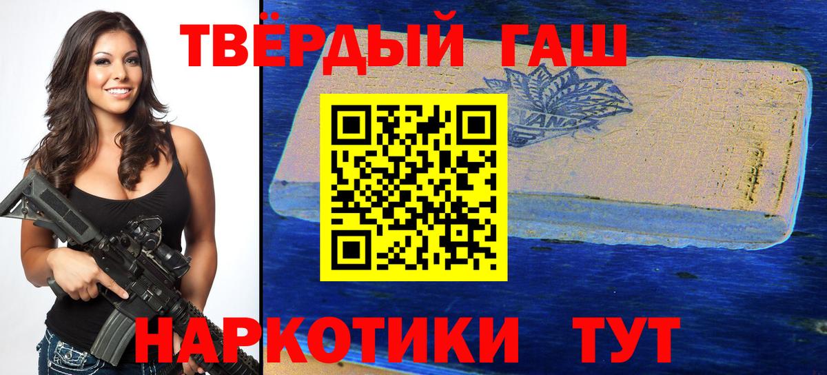 ГАШИШ ice o lator  ГАШ хэш  Артёмовский  Вход с VPN 