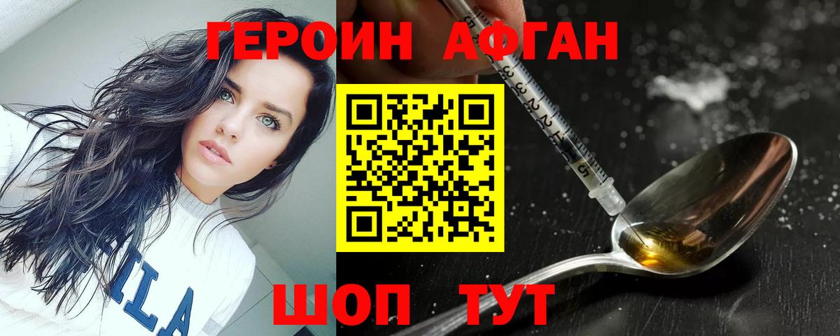 Героин герыч Артёмовский