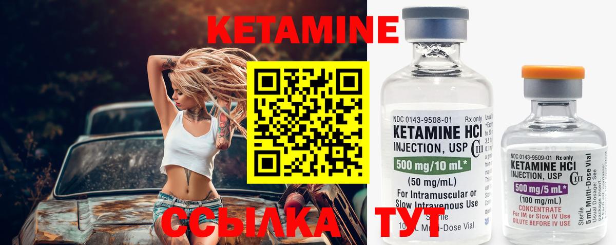 Кетамин VHQ Артёмовский