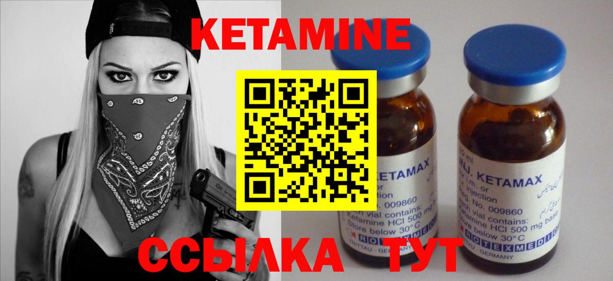 Артёмовский  КЕТАМИН VHQ  hydra зеркало  Вход с VPN  Кетамин ketamine 
