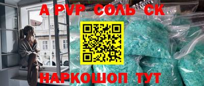 apvp Михайловск