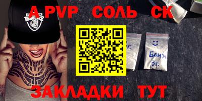 apvp Михайловск