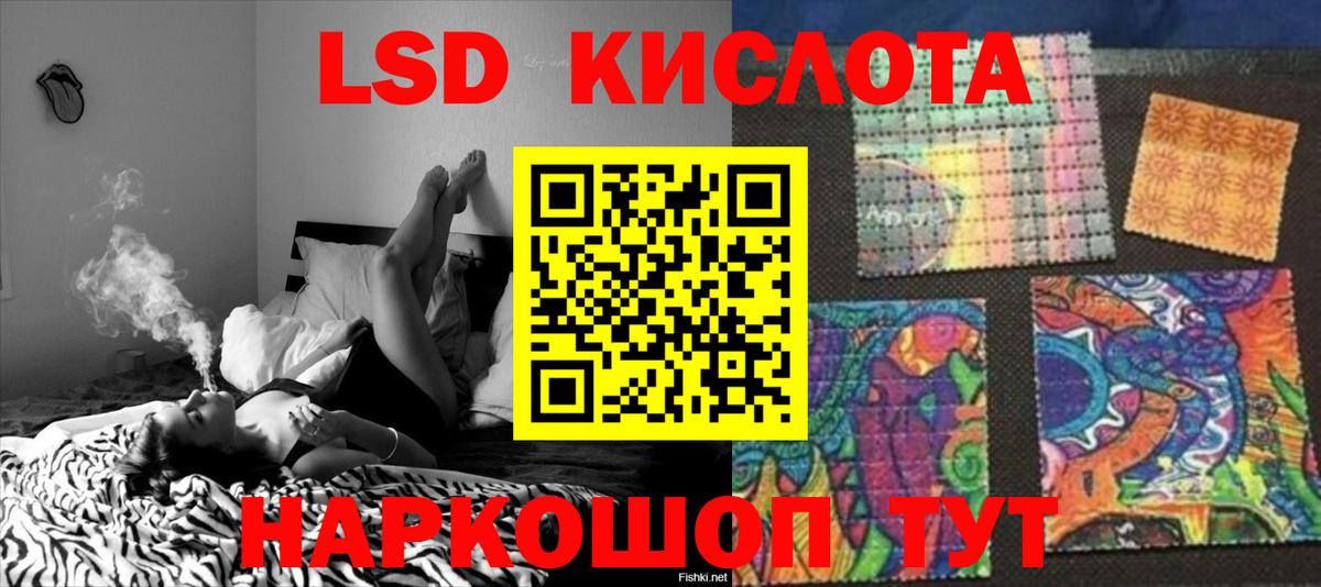 LSD-25 экстази кислота  МЕГА маркетплейс  Артёмовский  Вход с VPN  Лсд 25 экстази кислота  LSD-25 экстази 