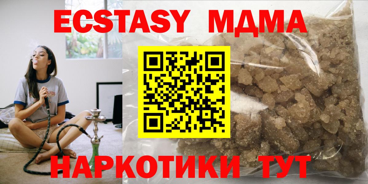 MDMA Molly  MDMA Molly  Артёмовский  Вход с VPN 