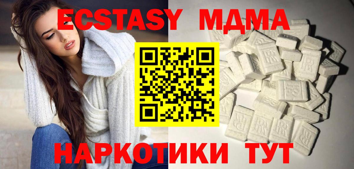 MDMA Molly Артёмовский