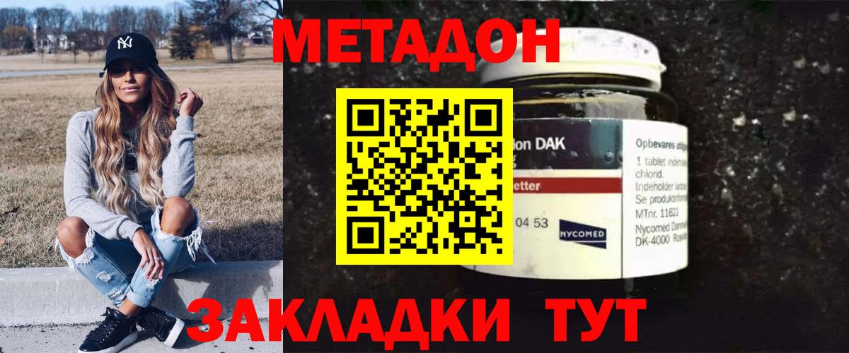 Метадон белоснежный Артёмовский