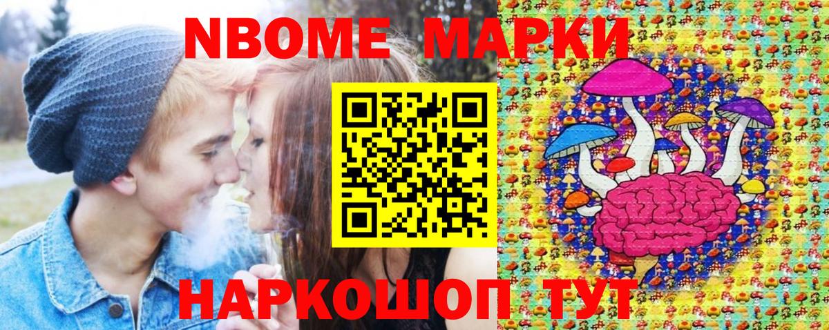 Марки 25I-NBOMe  Марки 25I-NBOMe 1,8мг  Вход с VPN  Артёмовский 
