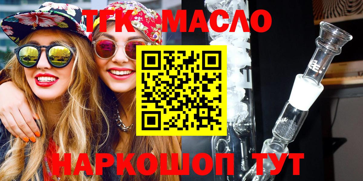 ТГК вейп Артёмовский